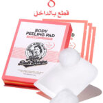 Body Peeling Pad - الليفة الكورية مومز باث لتقشير الجسم | إزالة خلايا الجلد الميت