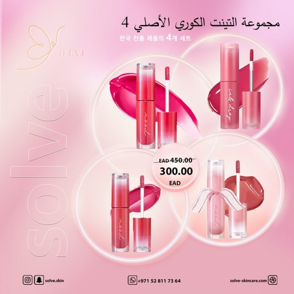 باقة التنت الكوري