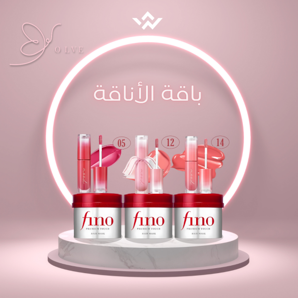 باقة الأناقة