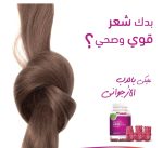 ⁦Beauty Gummies - مكمل غذائي طبيعي للشعر والأظافر | تقوية وتنمية بصيلات الشعر⁩ - الصورة ⁦3⁩
