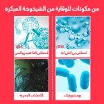 ⁦مومز باث ليفة تقشير الجسم القوية تكفي لمدة شهر⁩ - الصورة ⁦10⁩