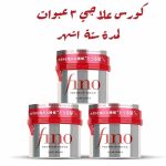 ⁦اشتري بوكس ماسك فينو واحصلي على مجموعة سيروم مجانا⁩ - الصورة ⁦2⁩