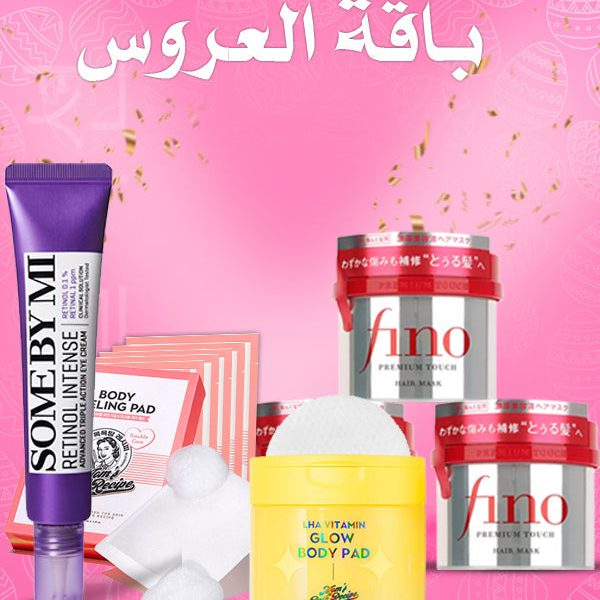 باقة العروس