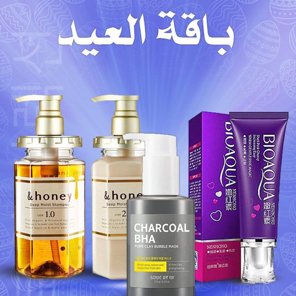 باقة العيد