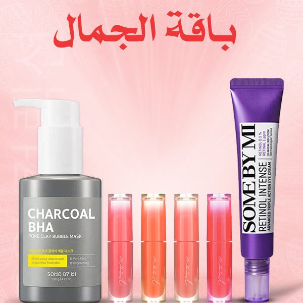 باقة الجمال