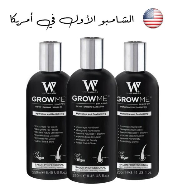 Watermans Grow Me Shampoo 3 Months - شامبو جرومي 3 شهور | علاج لتساقط الشعر وتعزيز النمو