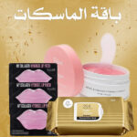 Masks package