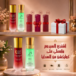 مجموعة الرونق 2 سيروم اخضر 2 سيروم احمر  و 3 أرواج ميبلين