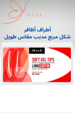 أطراف أظافر جل ناعمة شفافة - Image 4