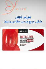 أطراف أظافر جل ناعمة شفافة - Image 2