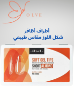 أطراف أظافر جل ناعمة شفافة - Image 6